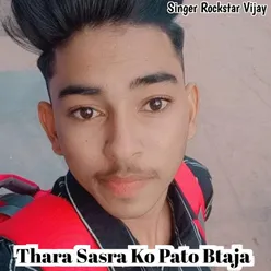 Thara Sasra Ko Pato Btaja
